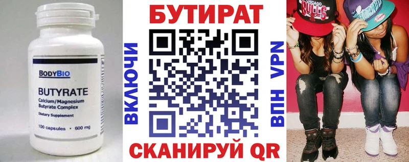 darknet официальный сайт  Гулькевичи  Бутират BDO 