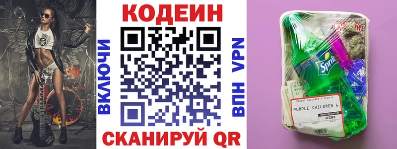 кракен   где можно купить   Гулькевичи  Codein напиток Lean (лин) 