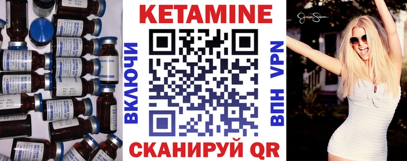 КЕТАМИН ketamine  Гулькевичи 