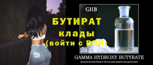 бутират Бронницы