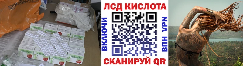ЛСД экстази кислота цена наркотик МЕГА сайт Гулькевичи