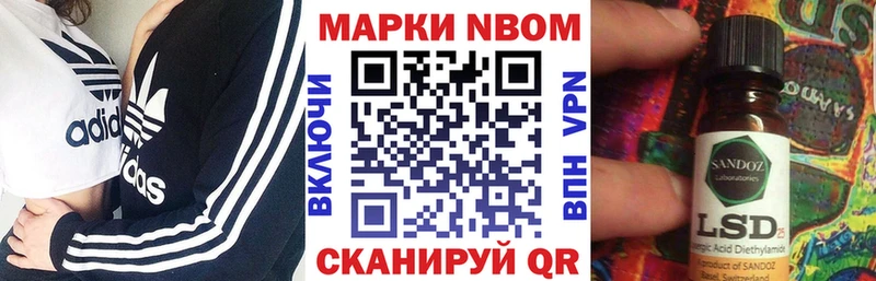 Марки N-bome 1,8мг  ОМГ ОМГ ONION  Гулькевичи 